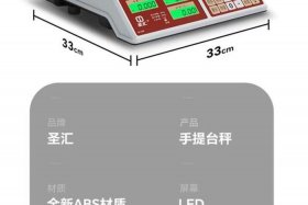 商超电子秤什么品牌好 商超电子秤什么品牌好一点