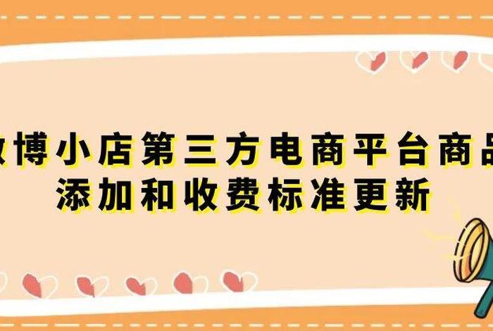微博电商怎么退款,微博电商怎么退款申请 微博电商怎么退款,微博电商怎么退款申请