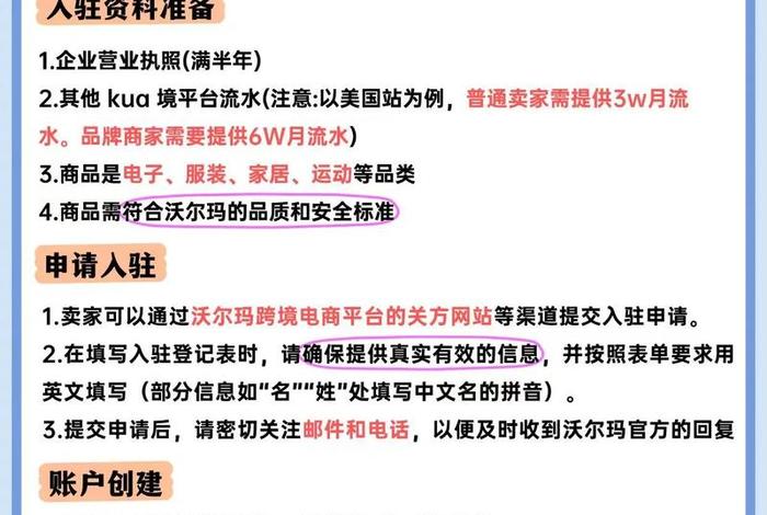 沃尔玛电商平台链接注册教程、沃尔玛电商平台链接注册教程视频 沃尔玛电商平台链接注册教程、沃尔玛电商平台链接注册教程视频