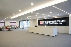 温州电商产业园 温州电商产业园招商