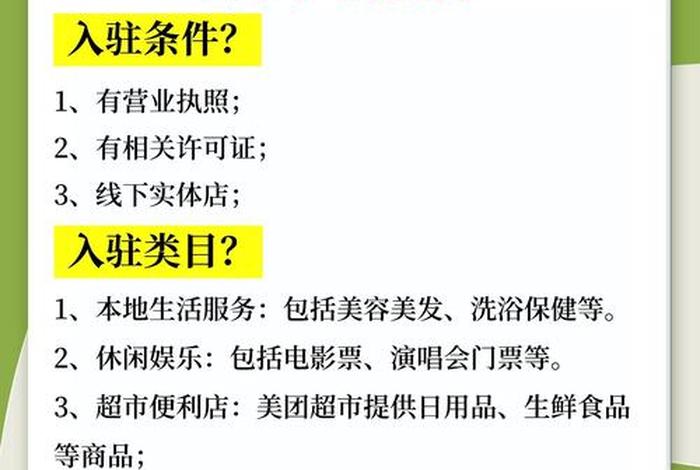 入驻电商店铺、入驻电商店铺要求 入驻电商店铺、入驻电商店铺要求