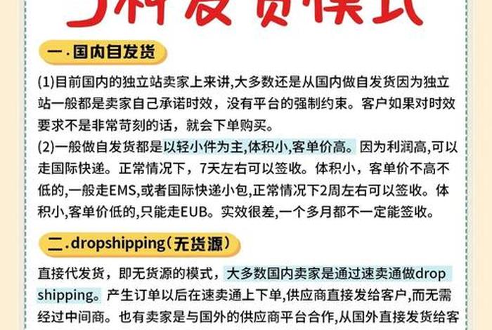 电商发货的优化 - 电商发货的优化方案 电商发货的优化 - 电商发货的优化方案