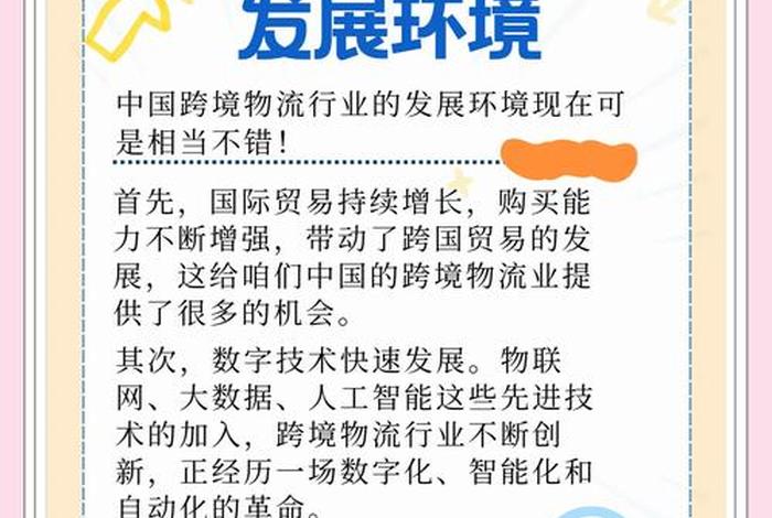 跨境电商物流现状及运作模式;跨境电商物流现状及运作模式研究 跨境电商物流现状及运作模式;跨境电商物流现状及运作模式研究