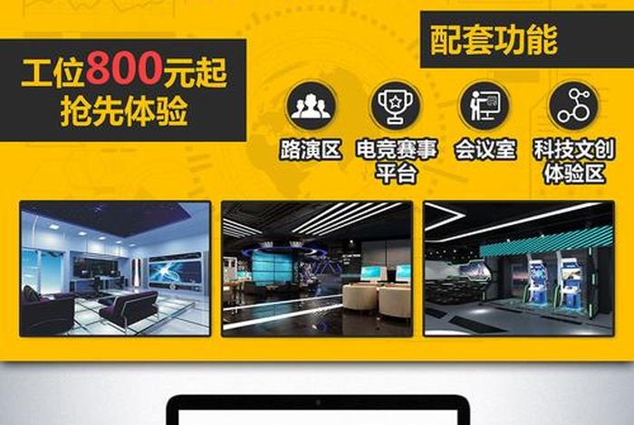 电商孵化园招商 电商孵化园招商方案