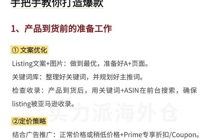 跨境电商怎么操作运营、跨境电商怎么操作运营流程 跨境电商怎么操作运营、跨境电商怎么操作运营流程
