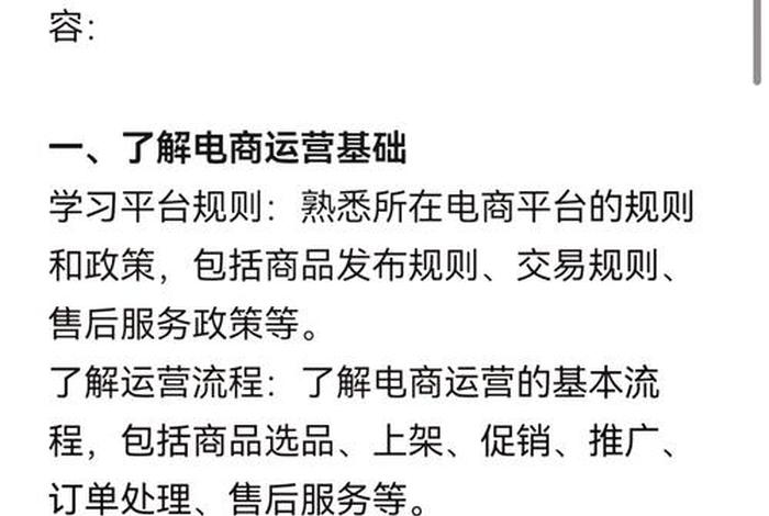 如何做电商新手入门视频教程 如何做电商新手入门视频教程下载 如何做电商新手入门视频教程 如何做电商新手入门视频教程下载