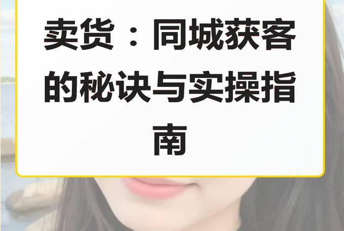 跨境电商直播怎么开店卖货 - 跨境电商直播怎么开店卖货呢