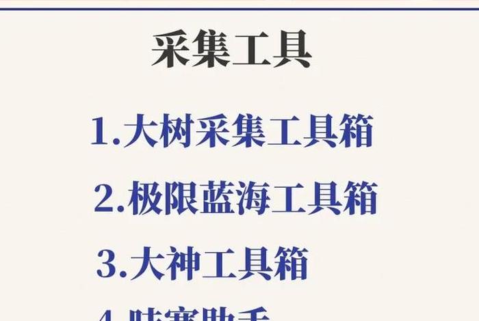 淘宝店群上货软件；淘宝店群上货软件每月自动更新？