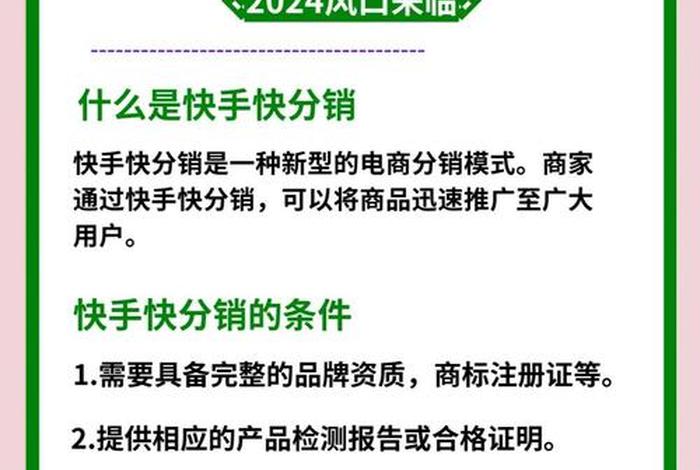 电商渠道分销怎么做；电商渠道分销怎么做的