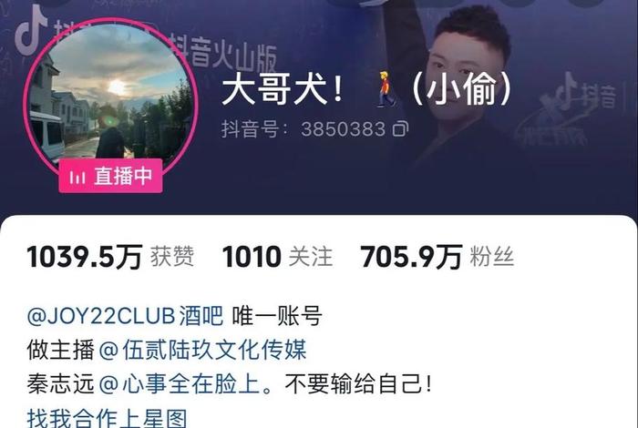 电商哥传媒抖音号；抖音电商大哥