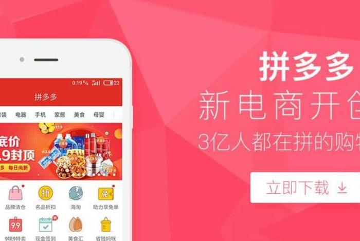 运营电商拼多多,运营电商拼多多赚钱吗 运营电商拼多多,运营电商拼多多赚钱吗