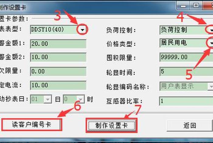 购电卡,购电卡读卡失败原因 购电卡,购电卡读卡失败原因