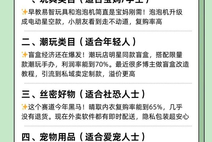 电商卖什么最好卖（电商卖什么最好卖赚钱）