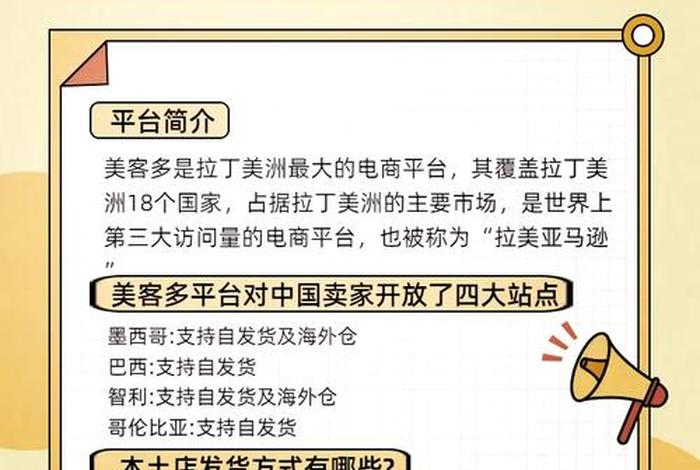 做国外贸易的电商平台(做国外贸易的电商平台怎么样) 做国外贸易的电商平台(做国外贸易的电商平台怎么样)
