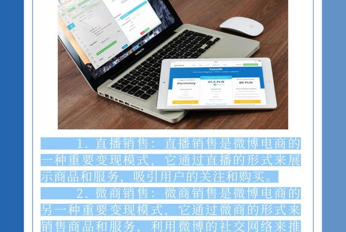微博电商是什么意思;微博电商是什么意思啊 微博电商是什么意思;微博电商是什么意思啊