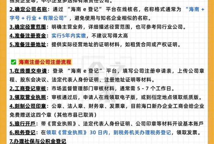 跨境电商平台注册;跨境电商平台注册开店流程海南 跨境电商平台注册;跨境电商平台注册开店流程海南