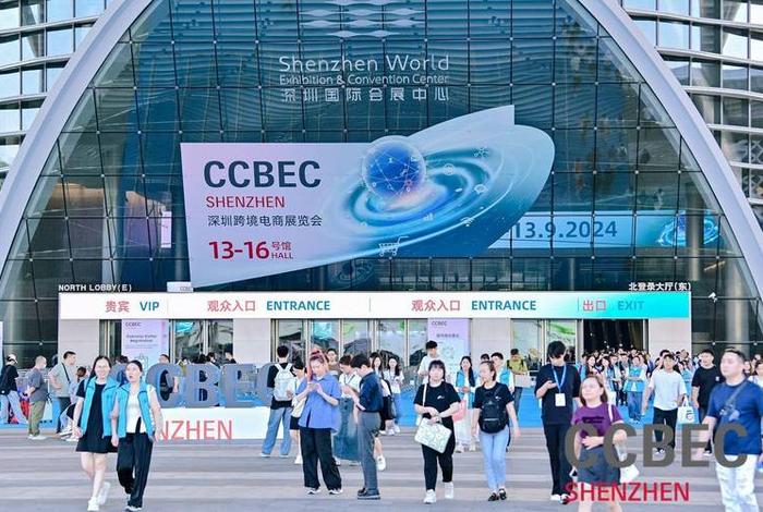 深圳市跨境电商博览会(深圳市跨境电商博览会地址) 深圳市跨境电商博览会(深圳市跨境电商博览会地址)